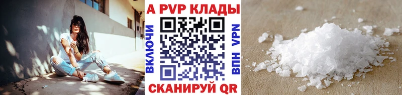 Alpha-PVP кристаллы  как найти   Знаменск 