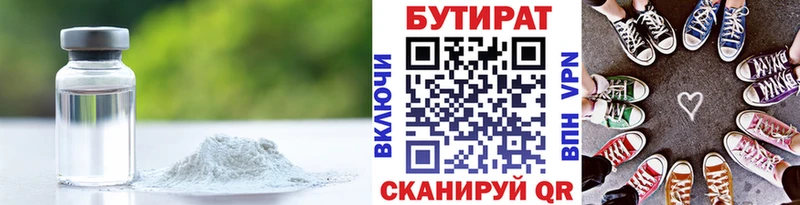Бутират оксана  Знаменск 