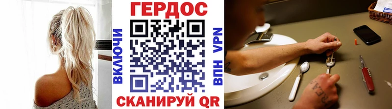 Героин гречка  Знаменск 