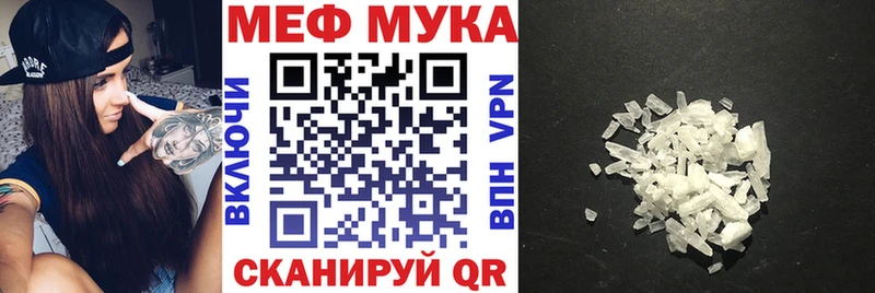 МЕФ VHQ  как найти закладки  Знаменск 