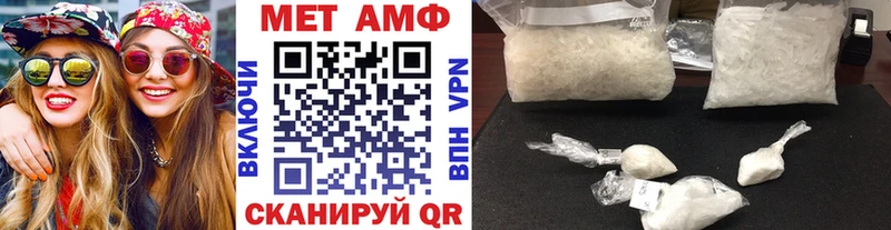 МЕТАМФЕТАМИН Methamphetamine  наркошоп  Знаменск 